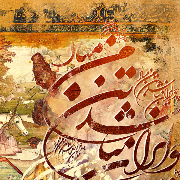 Fath-Ali Shah Qajar Miniature Canvas Art with Persian Calligraphy Gift