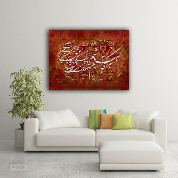 Sohrab Sepehri Poem Canvas Print - Persian Rug Wall Art Gift