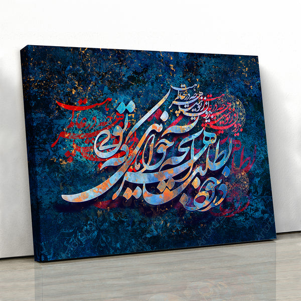 Rumi Quote Wall Art Canvas Print - Persian Calligraphy Design