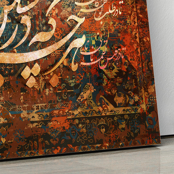 Rumi Quote Persian Calligraphy Rug - You Become Whatever You Pursued Gift