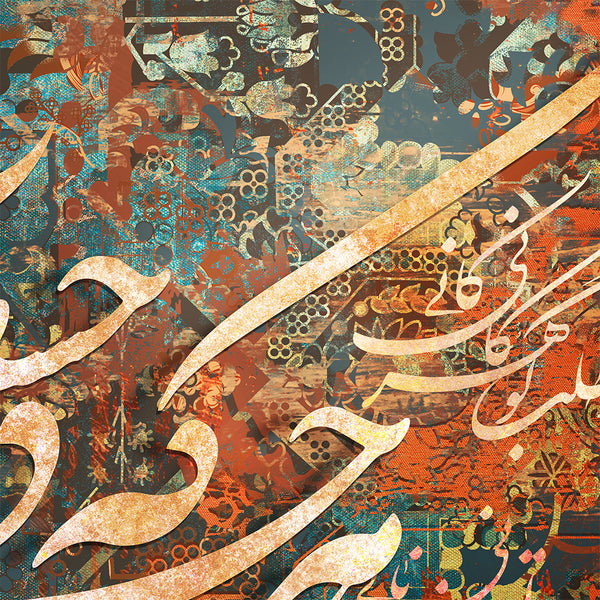 Rumi Quote Persian Calligraphy Rug - You Become Whatever You Pursued Gift