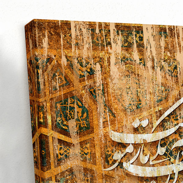 Hafez Quote Canvas Print - Thousand Remedies Wall Art for Persian Decor