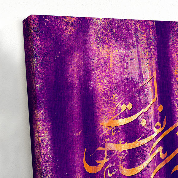 Khayyam Quote Canvas Print with Persian Calligraphy Art Gift