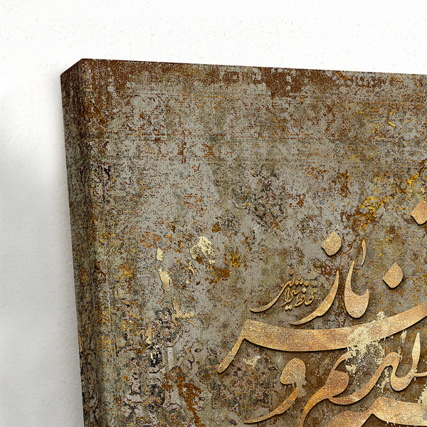 Persian Rug Design Canvas Print with Hafez Quote - Farsi Calligraphy Art