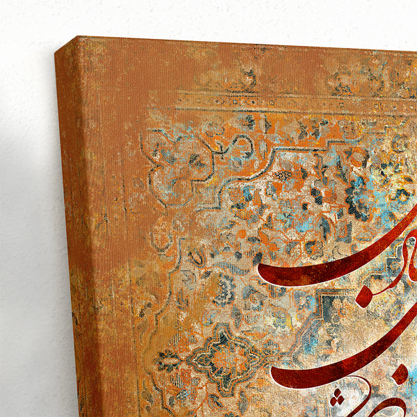 Spring Garden Saadi Shirazi Poem Canvas Print - Persian Calligraphy Art