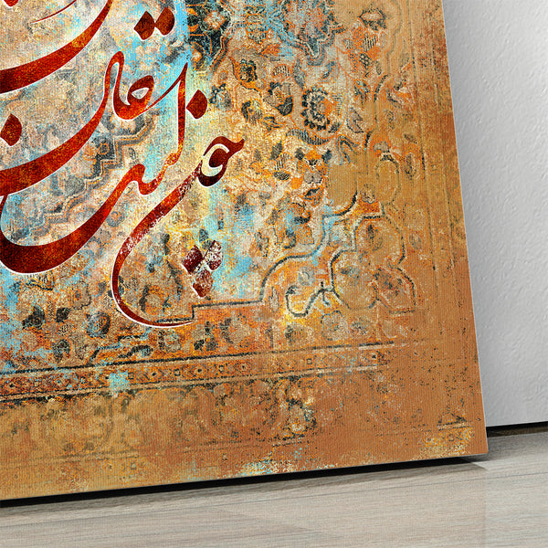 Spring Garden Saadi Shirazi Poem Canvas Print - Persian Calligraphy Art