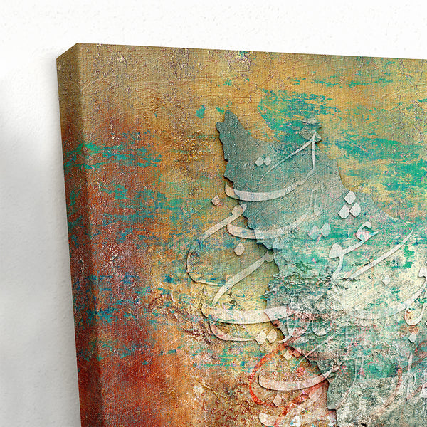 Persian Map Poem Canvas Print - "The Sky is Always Mine" by Sohrab Sepehri