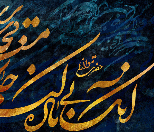 Drunk of Love Rumi quote canvas print wall art with Persian calligraphy V2 | Middle Eastern art | Farsi calligraphy | Persian gift | Persian - Artorang