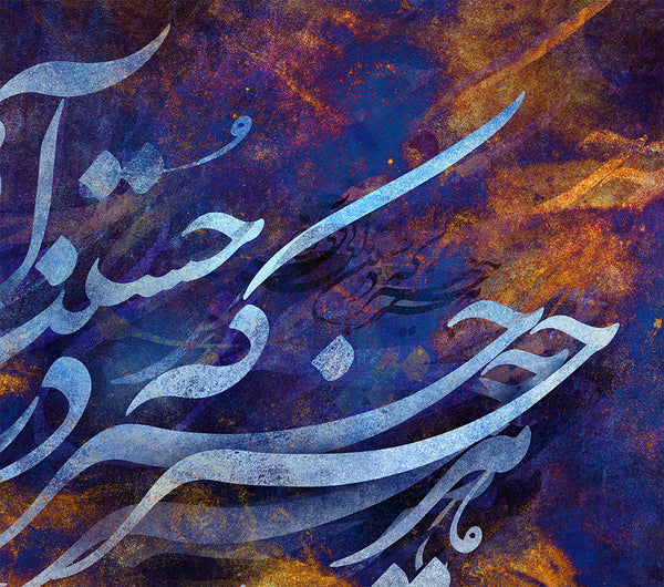 Whatever you pursued, Rumi quote with Persian calligraphy | Farsi calligraphy wall art canvas print | Persian art | Persian gift | Rumi poem - Artorang