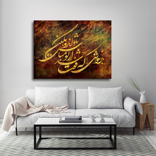 Anything you lose comes round in another form Rumi quote with Persian calligraphy | Farsi wall art canvas print | Rumi quote | Persian gift - Artorang