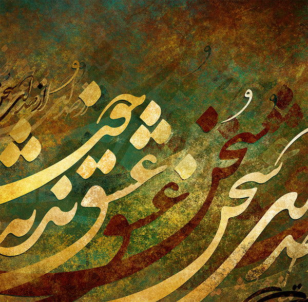 Nothing is more joyful than the sound of LOVE, Hafez quote Persian calligraphy | Persian wall art canvas print | Persian art | Persian gift - Artorang