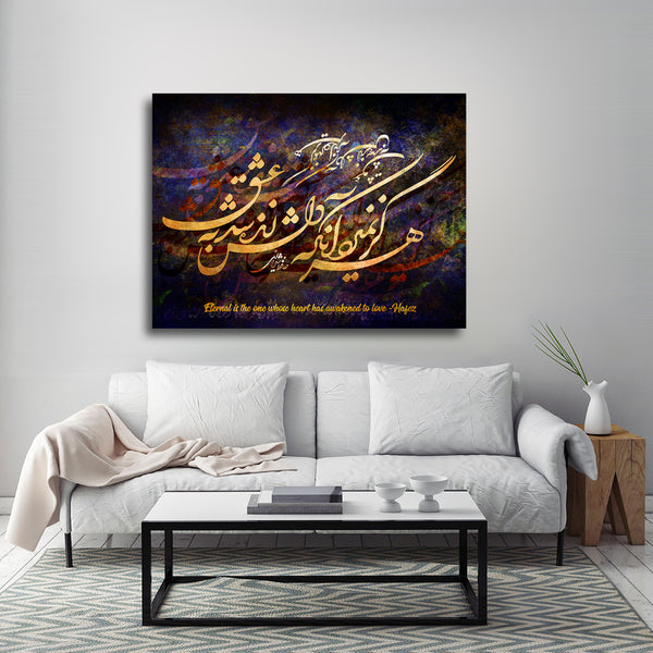 Eternal is the one whose heart has awakened to Love, Hafez quote | Persian calligraphy wall art canvas print | Persian art | Persian gift - Artorang