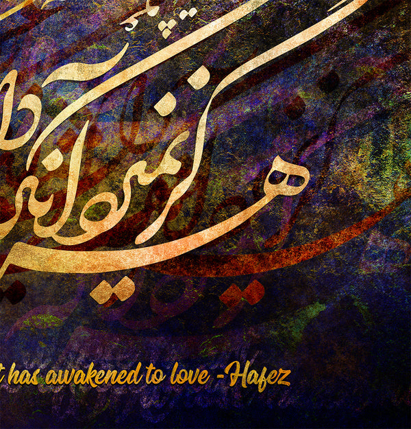 Eternal is the one whose heart has awakened to Love, Hafez quote | Persian calligraphy wall art canvas print | Persian art | Persian gift - Artorang