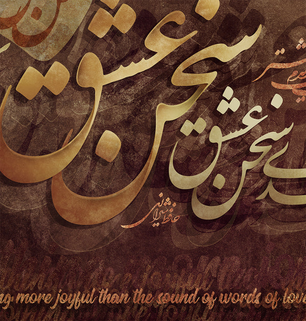 Sound of words of love, Hafez quote canvas print wall art with Persian calligraphy | Middle Eastern art | Farsi calligraphy | Persian gift - Artorang