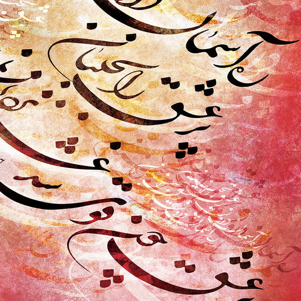 Shake the wings of love, Rumi quote Persian calligraphy wall art | Persian art | Persian art | Persian wall art | Persian gift | Farsi art - Artorang