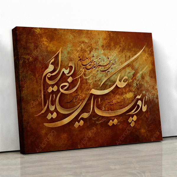 Face of beloved in my cup, Hafez quote with Persian calligraphy, Persian and Persian art - Artorang