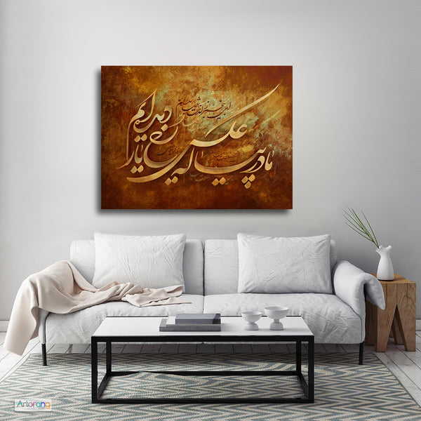 Face of beloved in my cup, Hafez quote with Persian calligraphy, Persian and Persian art - Artorang