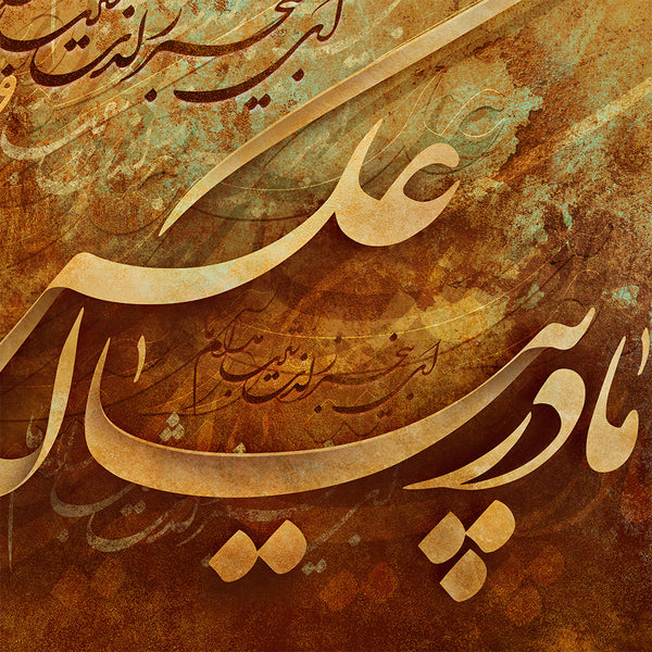 Face of beloved in my cup, Hafez quote with Persian calligraphy, Persian and Persian art - Artorang