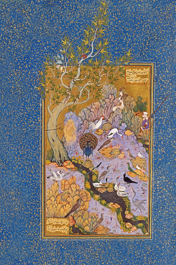 Habiballah's Concourse of the Birds Persian Miniature Painting with Frame