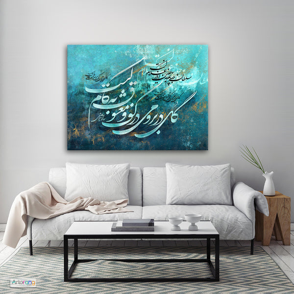My lover I embrace, Hafez quote with Persian calligraphy wall art, Persian gift, Persian home decor - Artorang
