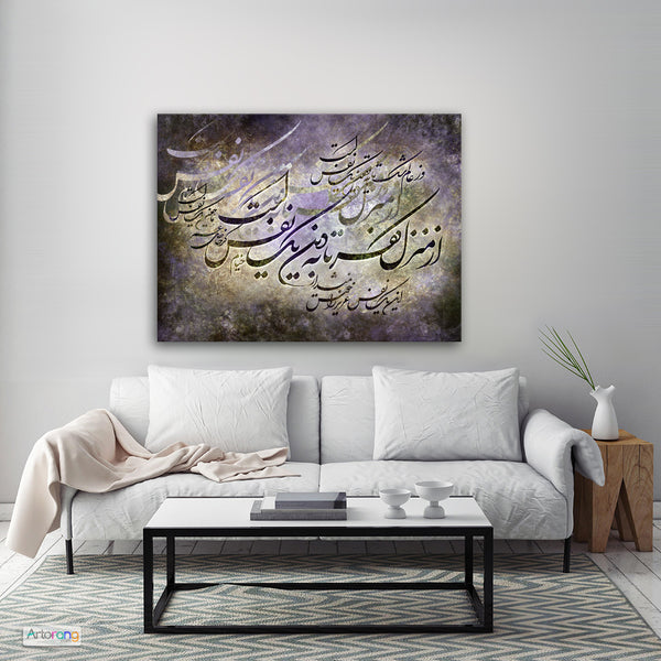 Cherish this one breath with love, Khayyam quote with Persian calligraphy wall art, Persian gift, Persian home decor - Artorang