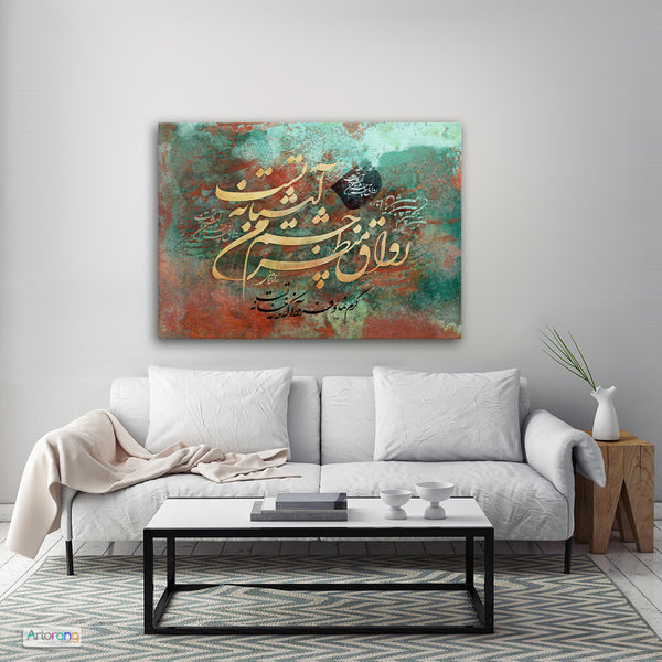 The chamber of vision of my eye, Hafez quote Persian wall art, Persian wall decor - Artorang