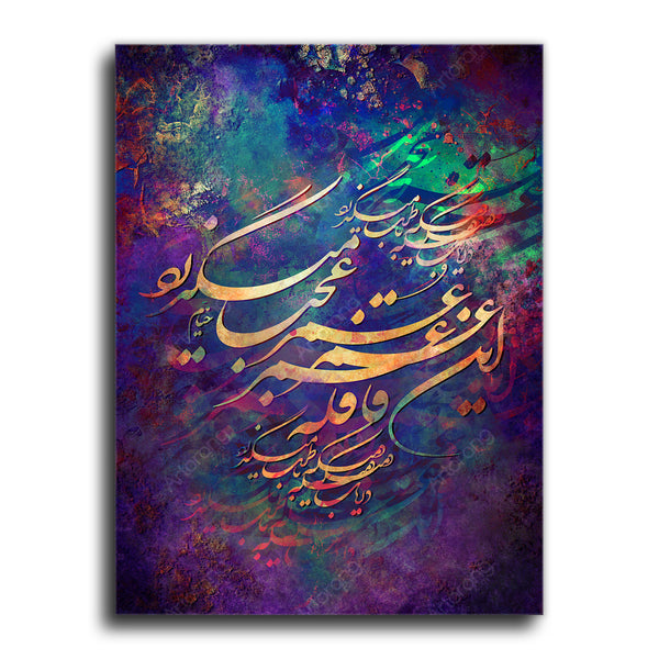Seize your moment of fun, Omar Khayyam quote canvas prints wall art - Artorang