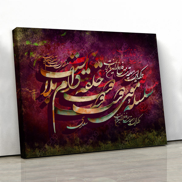 The curls of the beloved's hair, Saadi Shirazi quote wall art with Persian calligraphy - Artorang
