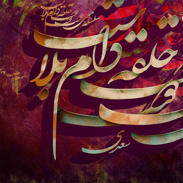 The curls of the beloved's hair, Saadi Shirazi quote wall art with Persian calligraphy - Artorang