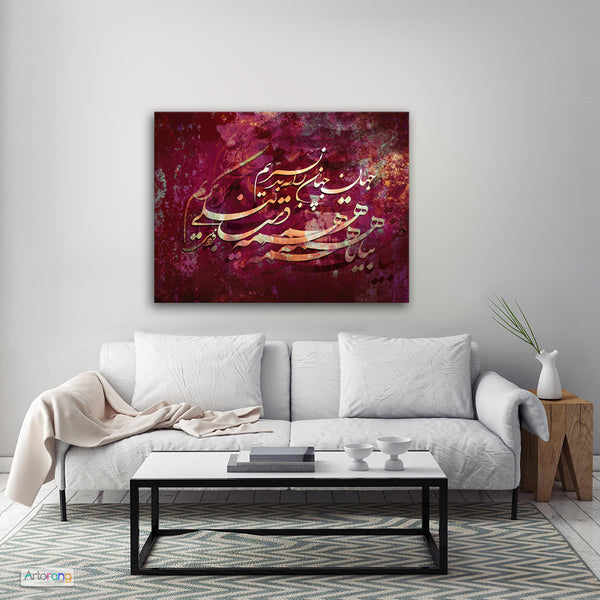 Lets spread love in the world, Ferdowsi quote with Persian calligraphy - Artorang