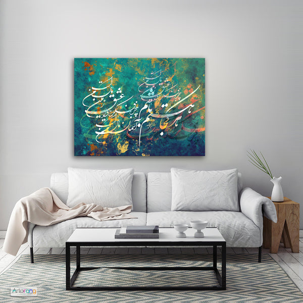Sohrab Sepehri Poem Canvas Print - "The Sky is Always Mine" Wall Art