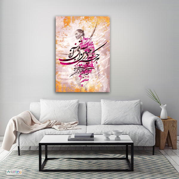 Rumi Quote Wall Art Canvas Print - Persian Calligraphy Gift