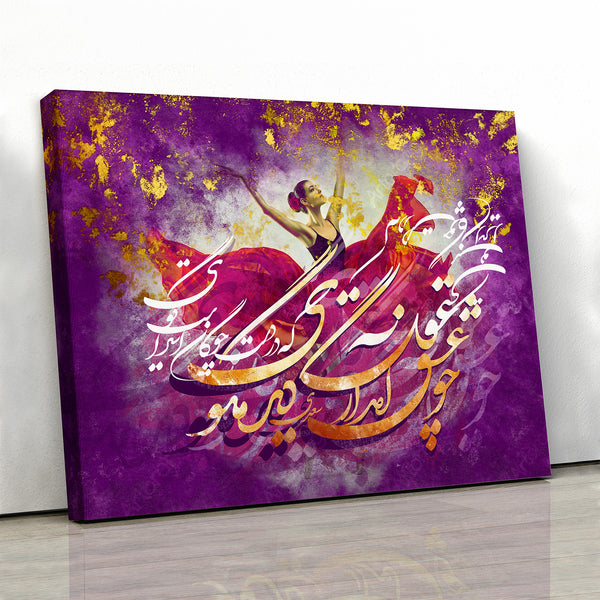 "When Love Rises - Persian Calligraphy Wall Art & Gift"
