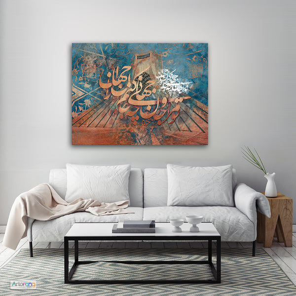 Rumi Quote Canvas Print - Tehran Azadi Tower Wall Art, Persian Gift