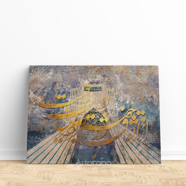 Persian Pattern Saadi Poem Art on Azadi Tower, Shahyad Tower Decor