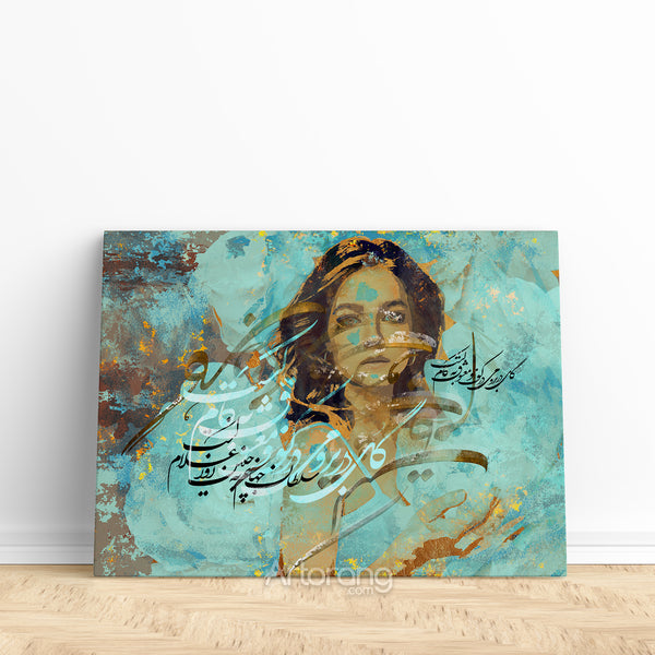 Hafez Quote Wall Art Canvas Print - Persian Calligraphy Gift
