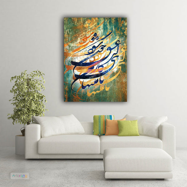 Saadi Shirazi Love Quote Wall Art Canvas Print with Persian Calligraphy