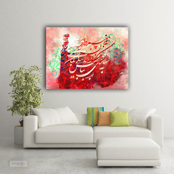 Ferdowsi Quote Canvas Print - "Choose to be Kind" Wall Art Gift