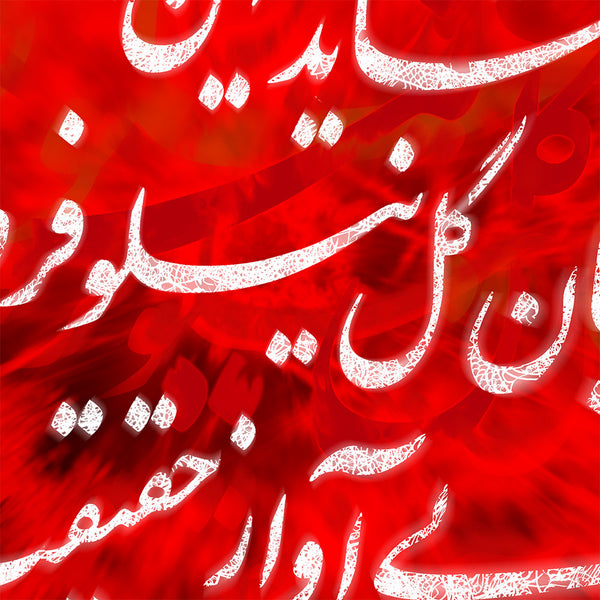 Sohrab Sepehri Poem on Canvas Art | Persian Calligraphy | Persian Wall Art Canvas Art | Persian Art | Persian Art | Persian gift - Artorang