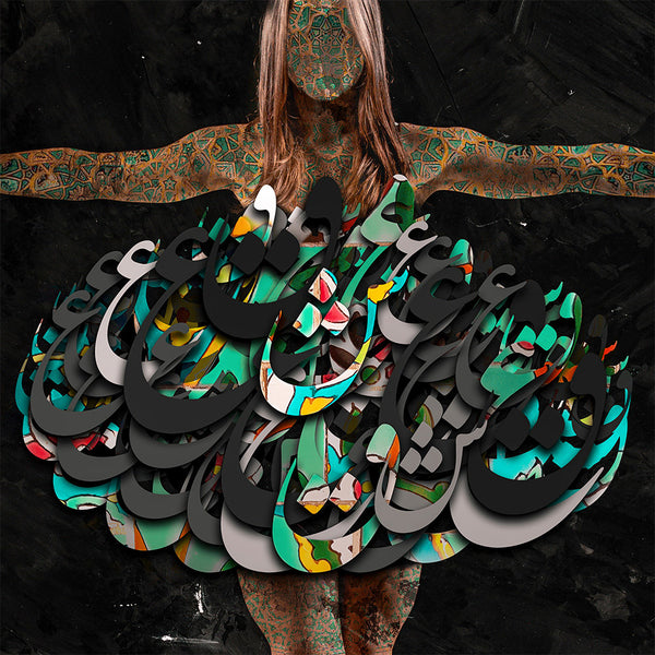 Ballet dancer with Persian calligraphy tutu canvas art | Persian wall art | Arabic calligraphy | Persian art | Arabic art | Persian artwork - Artorang