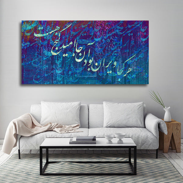 Rumi quote with beautiful Persian calligraphy canvas Art | Persian Wall Art | Persian Artwork | Persian Art | Persian gift | Persian home - Artorang