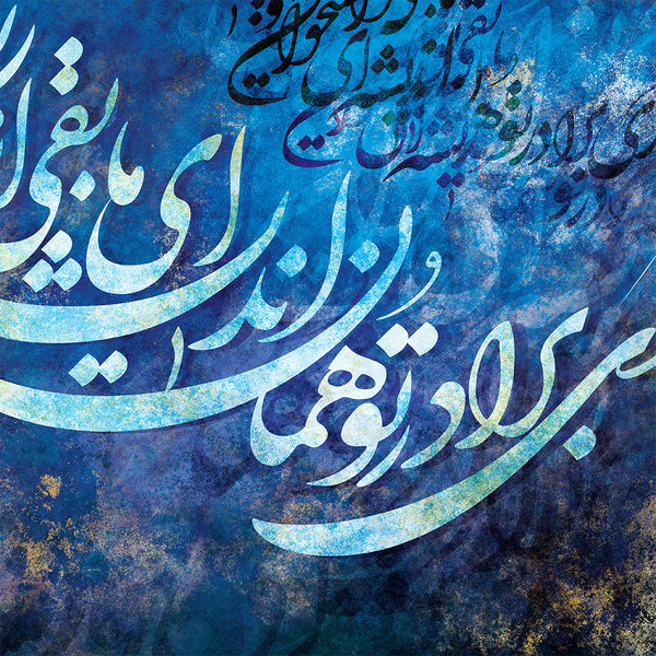 you are what you think, Rumi quote | Persian calligraphy wall art canvas print | Middle Eastern art | Persian art | Persian gift | Persia art - Artorang