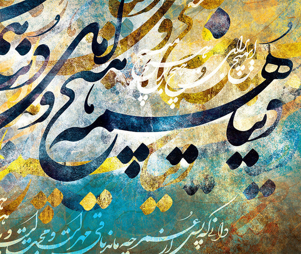 The world is nothing Rumi quote with Persian calligraphy | Persian calligraphy wall art canvas print | Persian art | Persian gift - Artorang