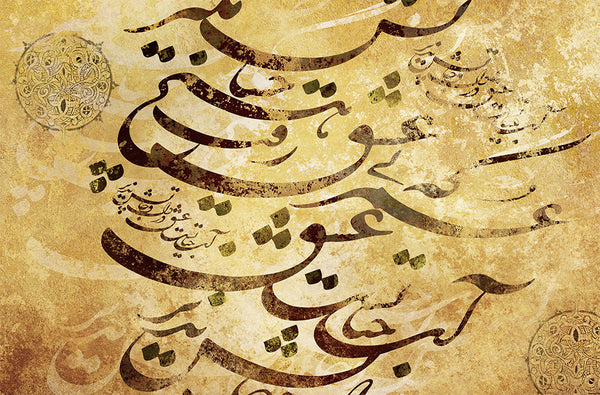 Love is the water of life, Rumi quote | Persian calligraphy wall art canvas print | Middle Eastern art | Farsi calligraphy |Persian gift | Persia - Artorang