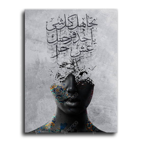 Your eyes are all I need Canvas Art | Arabic calligraphy | Arabic Wall Art Canvas Art | Arabic Home Decor - Artorang