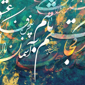 Nasta’liq vs. Shekasteh: A Guide to Persian Calligraphy Styles