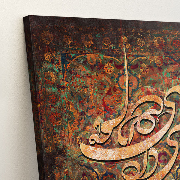You Are Both Pain And Cure, Persian canvas print wall art, Persian rug design, Galley wrapped canvas art, Persian gift, Persian home decor