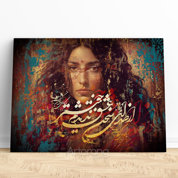 Sound of Words of Love, Hafez quote with Persian calligraphy, Persian wall art canvas print, Persian gift, Persian home decor, Farsi art
