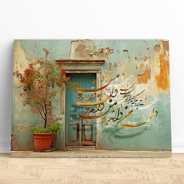 My heart eagerly awaits you, Persian modern canvas print wall art, Persian calligraphy, Unique Persian gift, Persian home decor, Farsi art