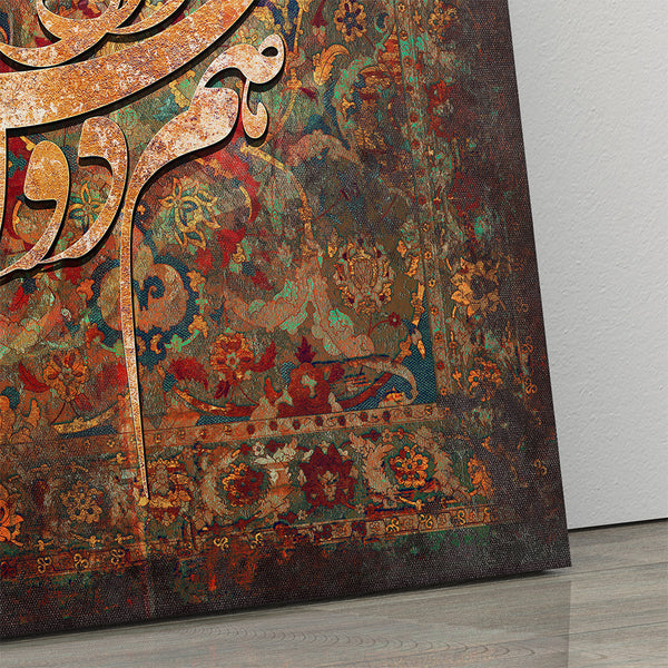 You Are Both Pain And Cure, Persian canvas print wall art, Persian rug design, Galley wrapped canvas art, Persian gift, Persian home decor
